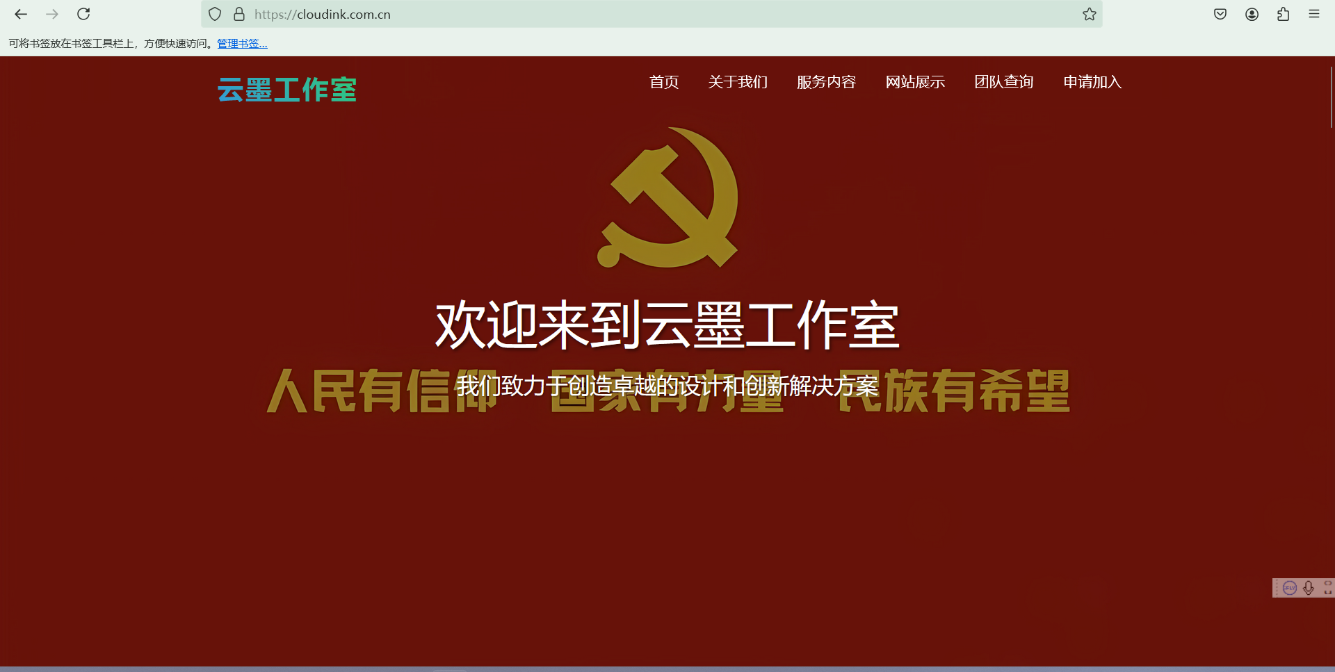 云墨工作室官网
